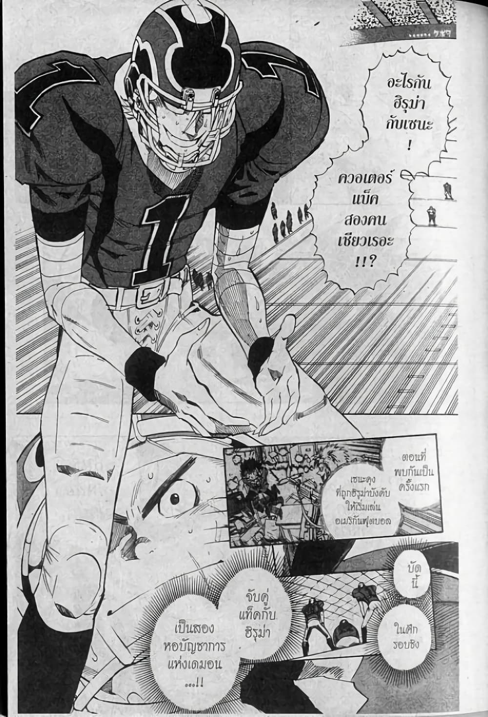 Eyeshield 21 270-270