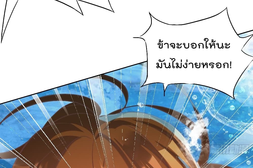 Rebirth of The Peerless Villain เกิดใหม่เป็นสุดยอดวายร้ายไร้เทียมทาน 14-14