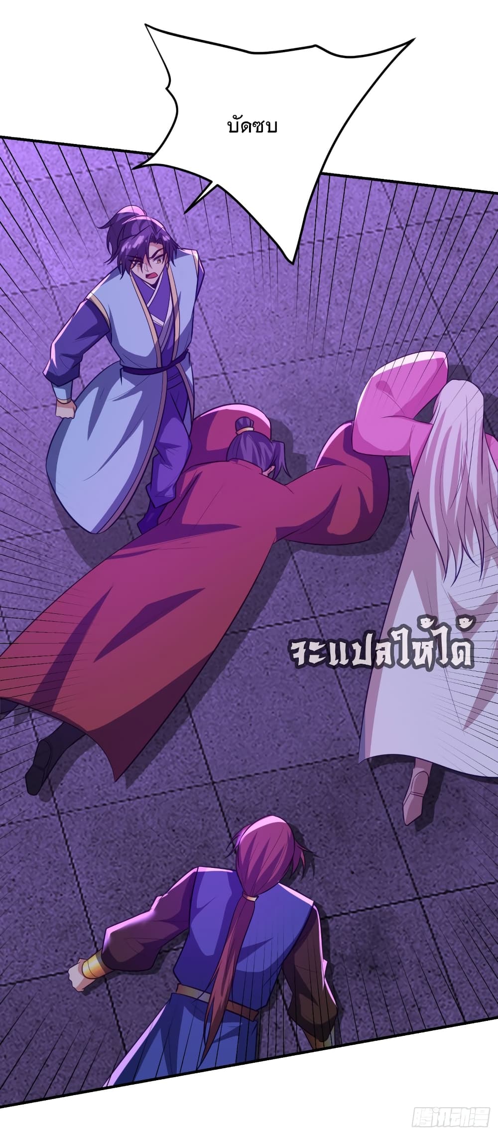 Rise of The Demon King รุ่งอรุณแห่งราชาปีศาจ 203-203