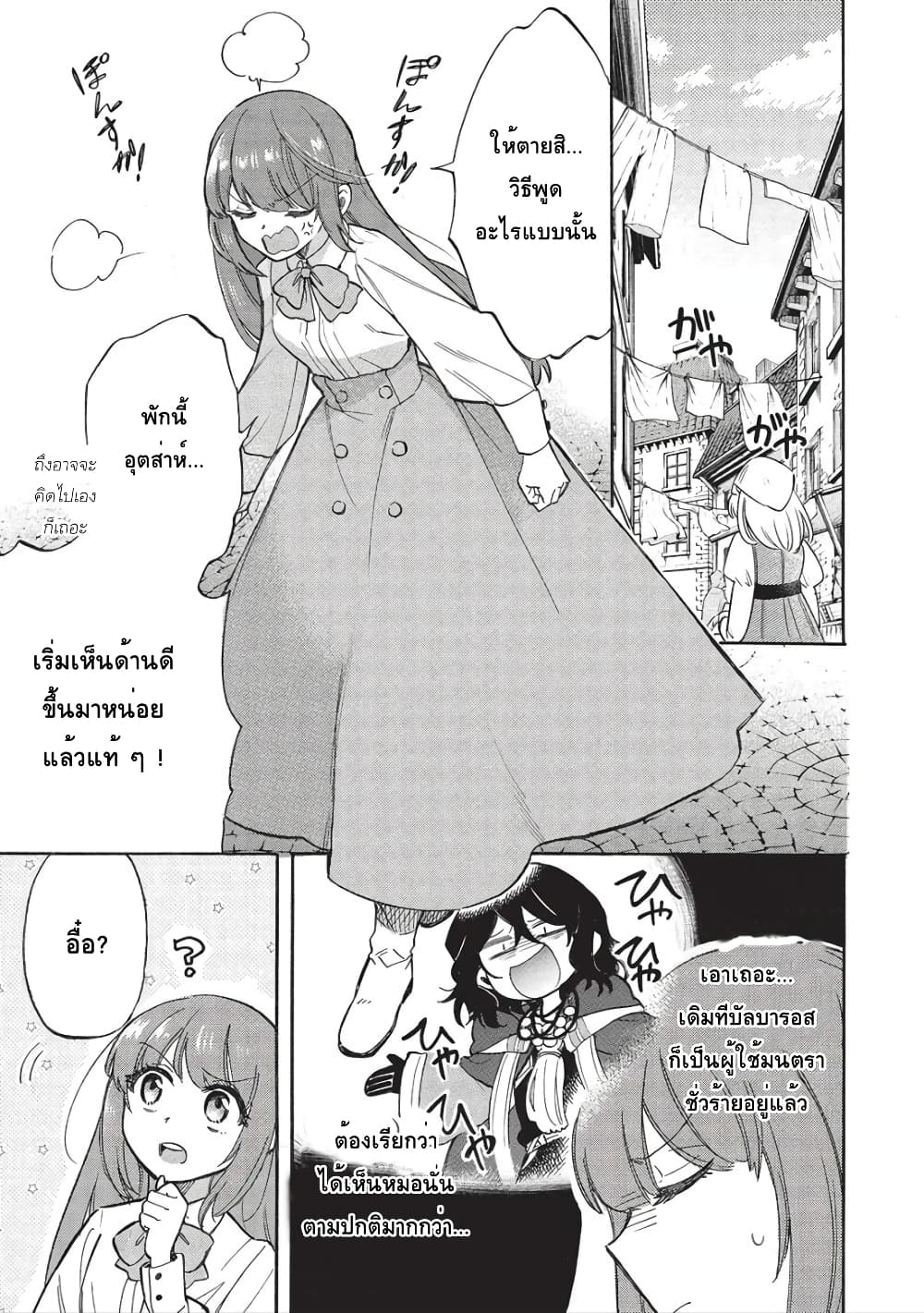 Akuyuu no Ore ga Ponkotsukishi wo Miterarenaindaga, Dousewa wo Yakyaii? Madome Gaiden 7-7