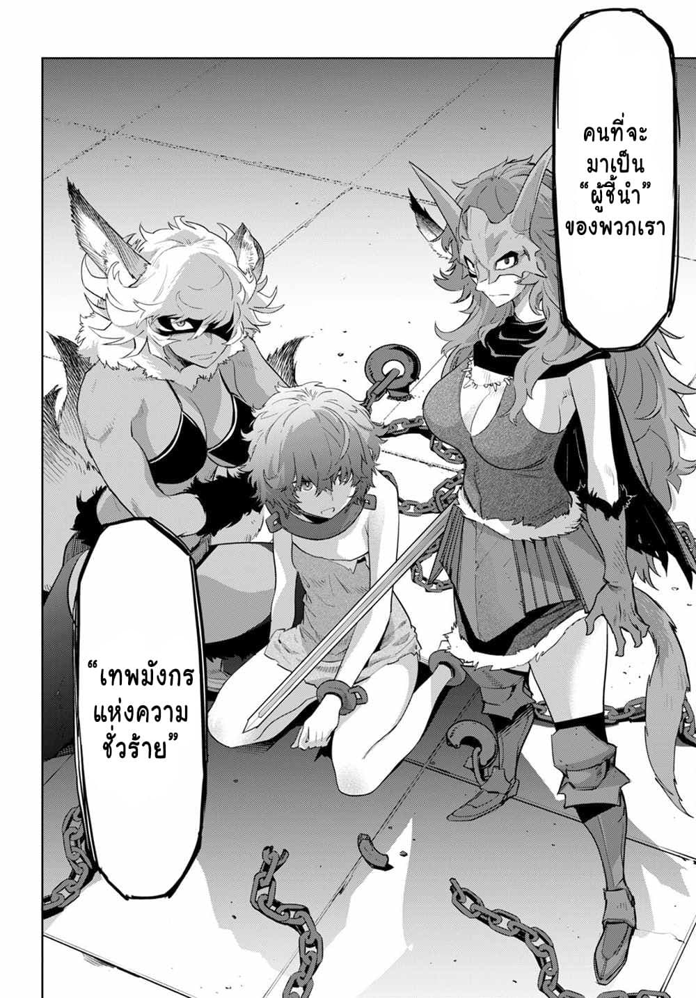 Game obu Familia - Family Senki 45-45