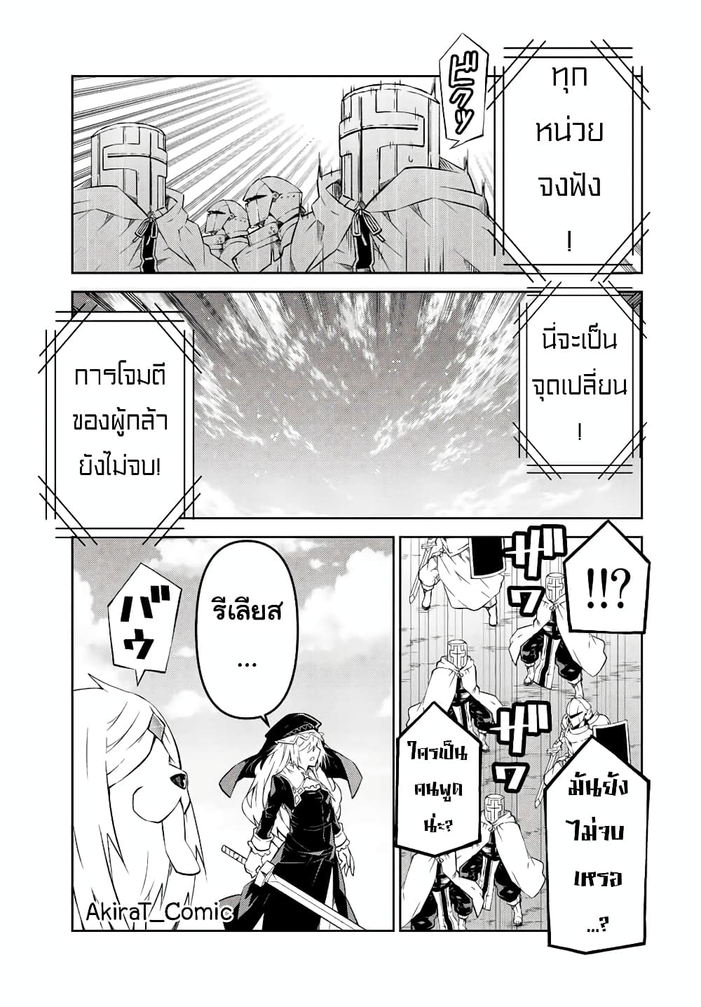 The Weakest Occupation "Blacksmith", but It's Actually the Strongest ช่างตีเหล็กอาชีพกระจอก? 111-111