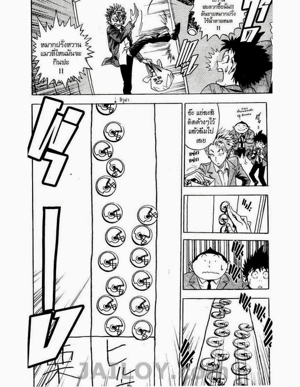 Eyeshield 21 3-3