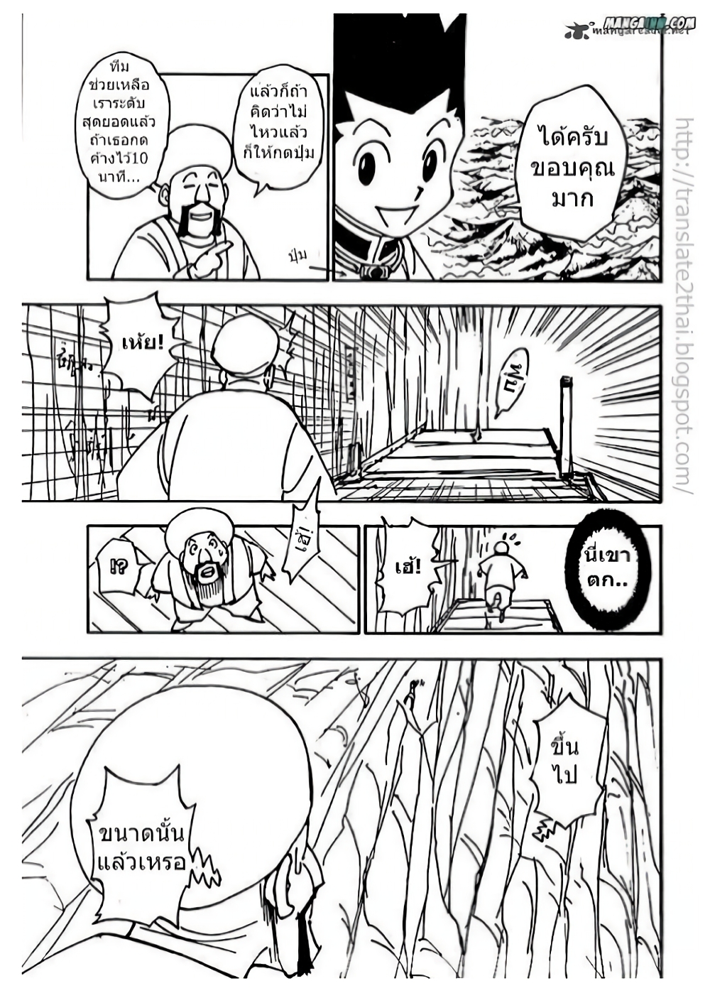 Hunter X Hunter 338-338