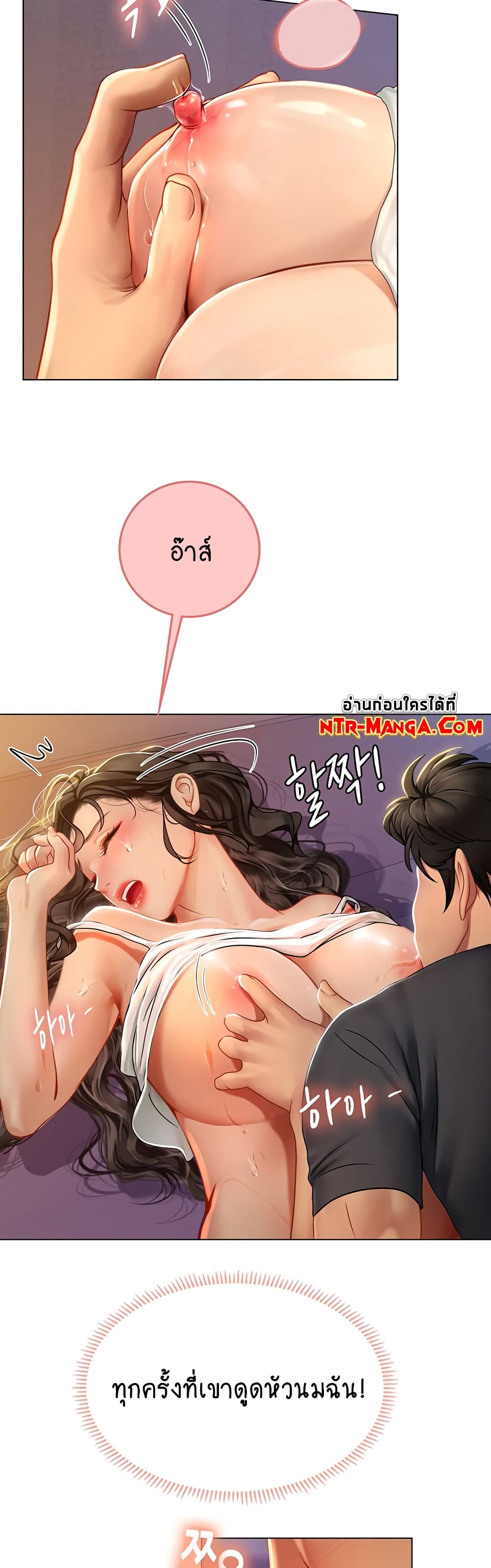 Intern Haenyeo 11-11