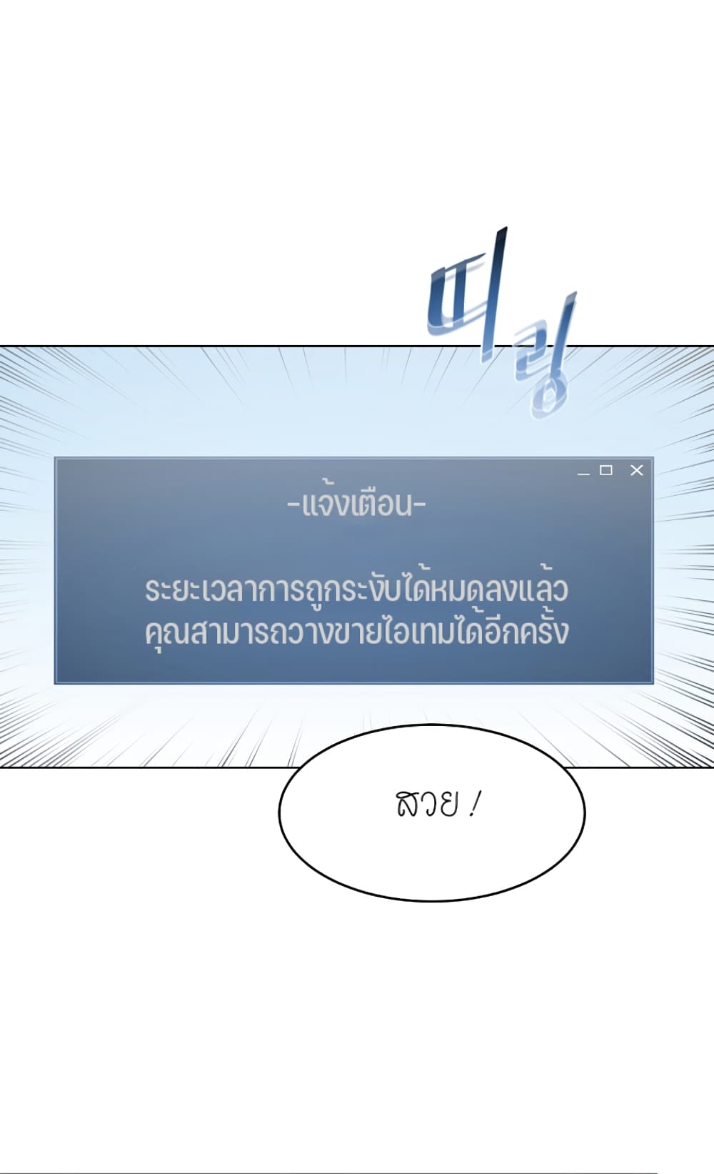 Level 1 Player 3-3