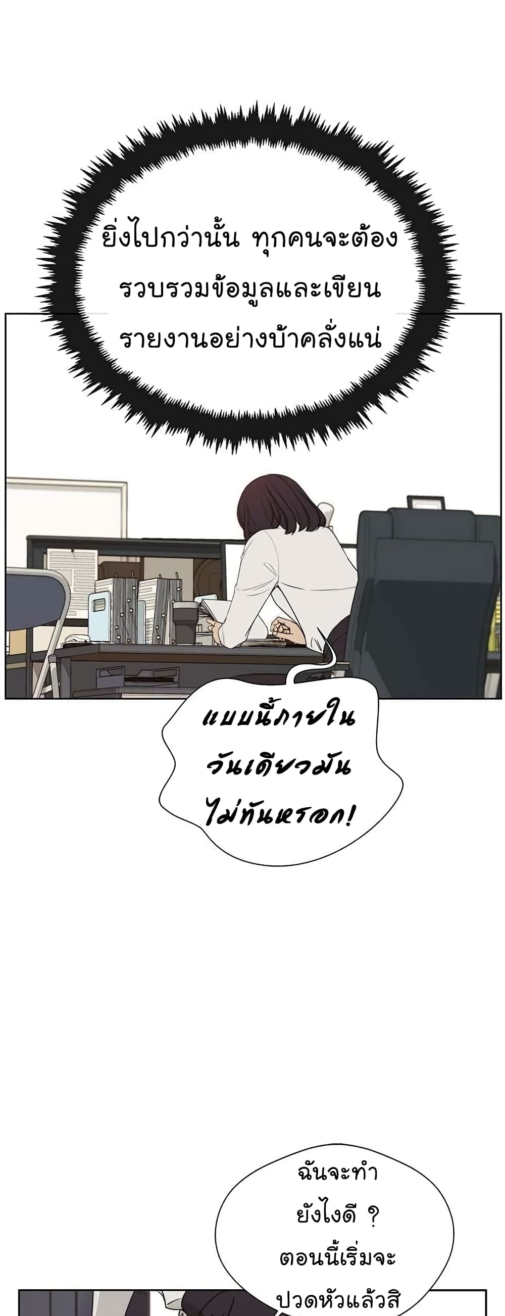 Real Man 25-25