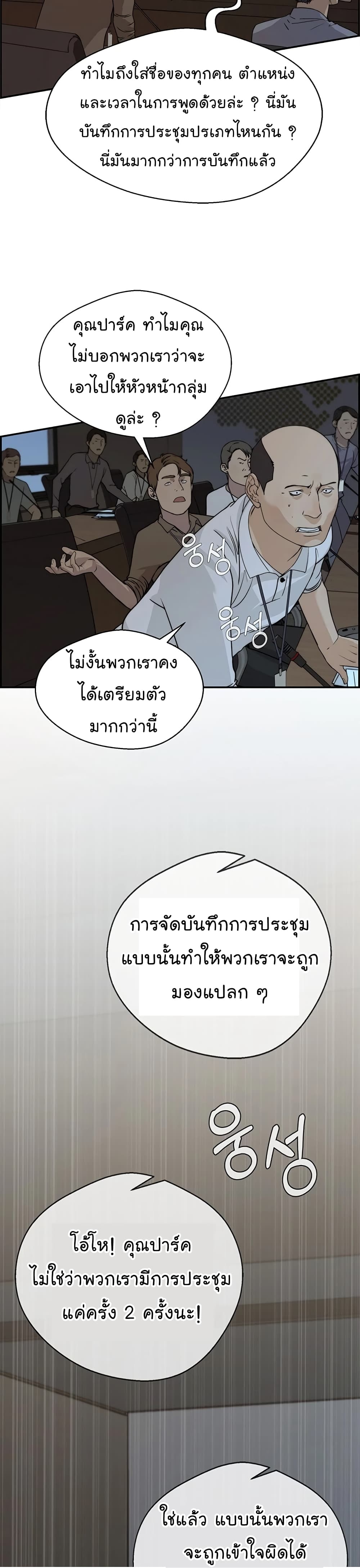 Real Man 44-44