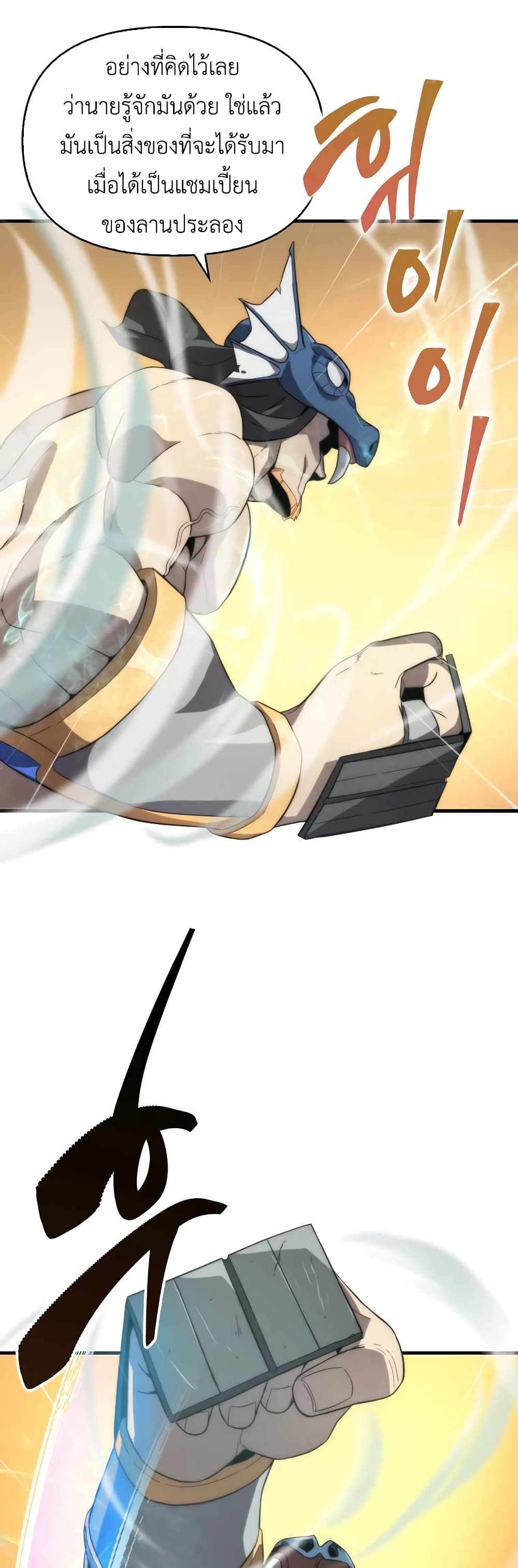 9th Class Sword Master: The Guardian of the Sword 22-22