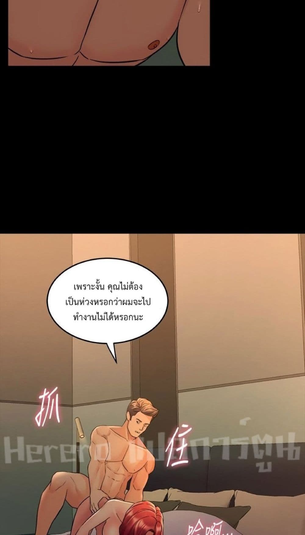 Cohabitation with My Ex-Wife ให้ตายสิต้องมาอยู่อาศับกับเมียเก่า 29-29