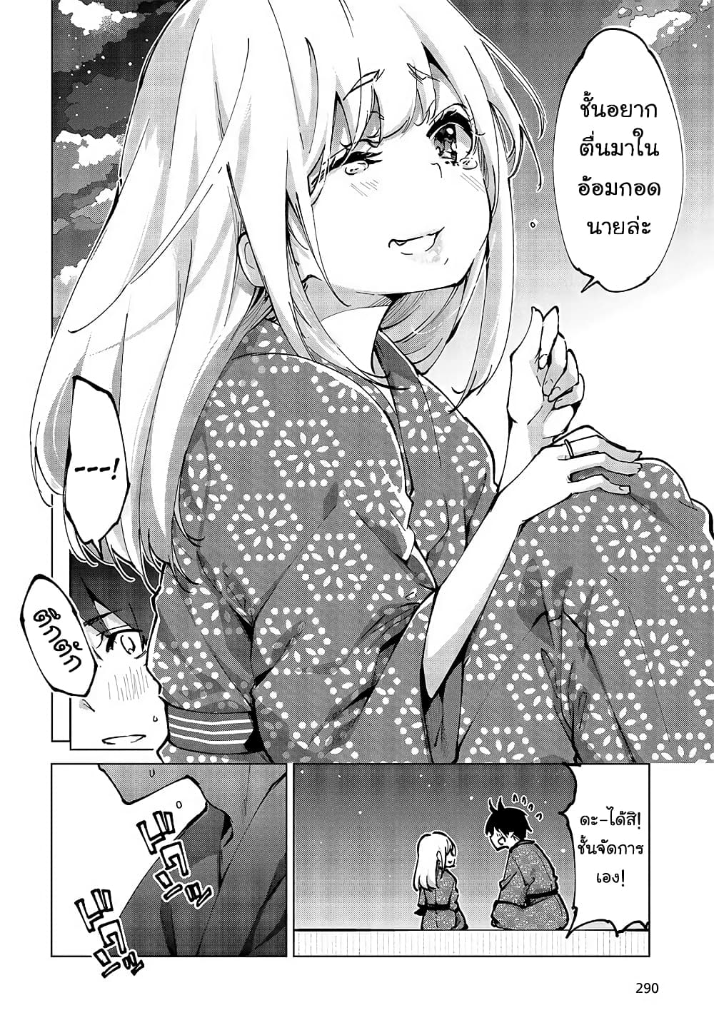 Oroka na Tenshi wa Akuma to Odoru 63-63