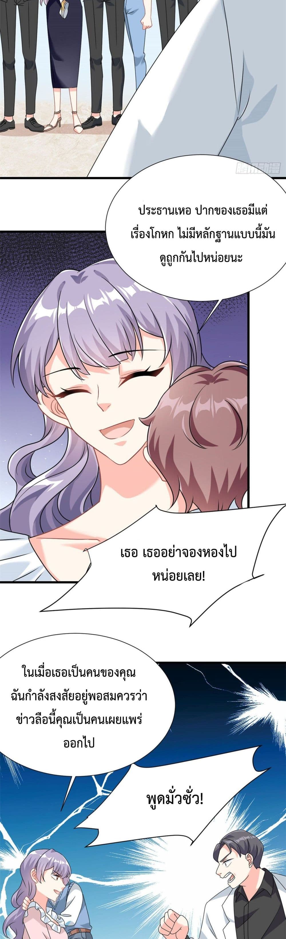 Your Heart Is Safe Now 6-6