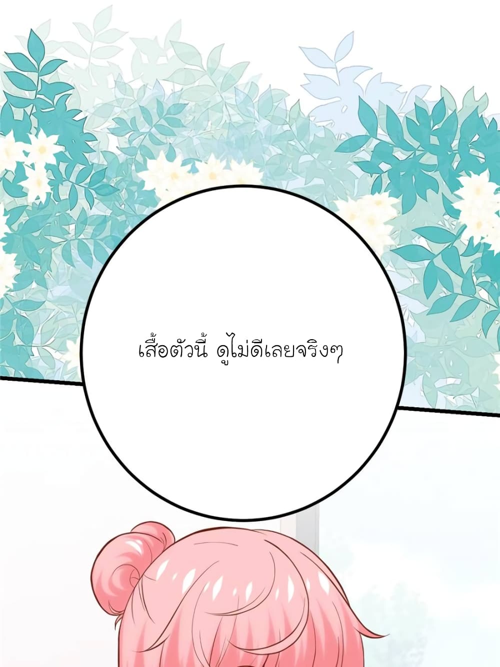 My Beautiful Time with You 158-158