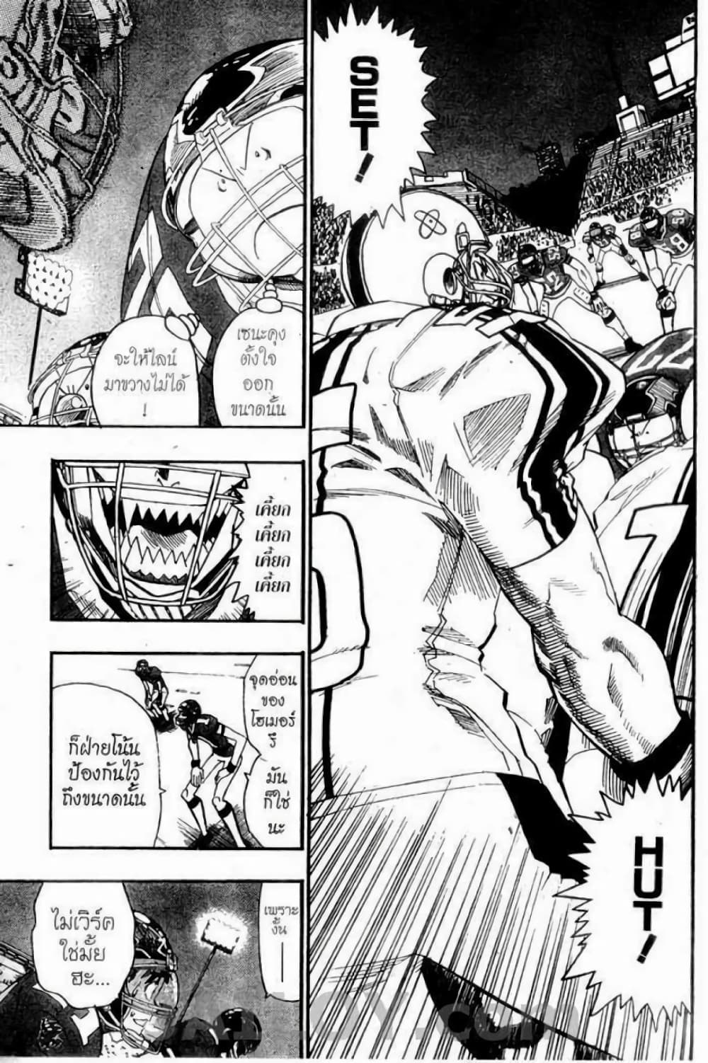 Eyeshield 21 63-63