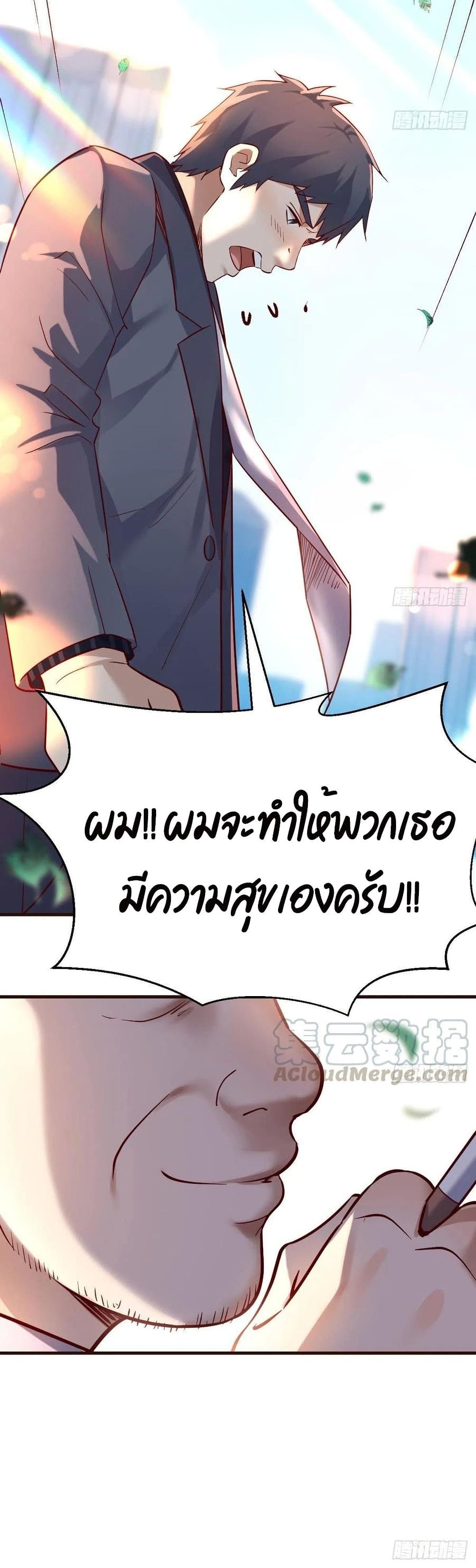 My Twin Girlfriends Loves Me So Much อยู่ดีๆผมก็มีแฟนเป็นแฝดสาวซะงั้น 117-117