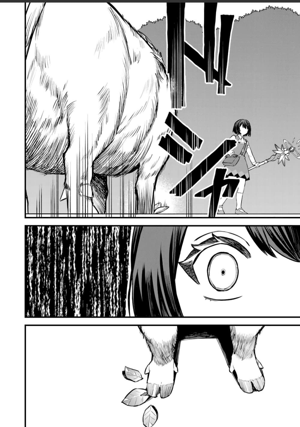 Sekai Saikyou no Majo, Hajimemashita - Watashidake "Kouryaku Saito" wo Mireru Sekai de Jiyuu ni Ikimasu 2-2