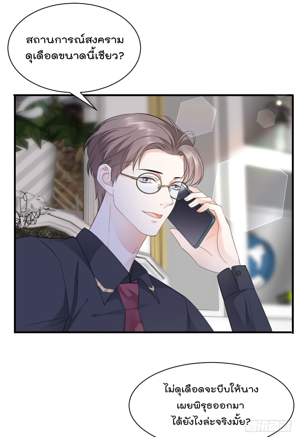 What Can the Eldest Lady Have คุณหนูใหญ่ ทำไมคุณร้ายอย่างนี้ 25-25