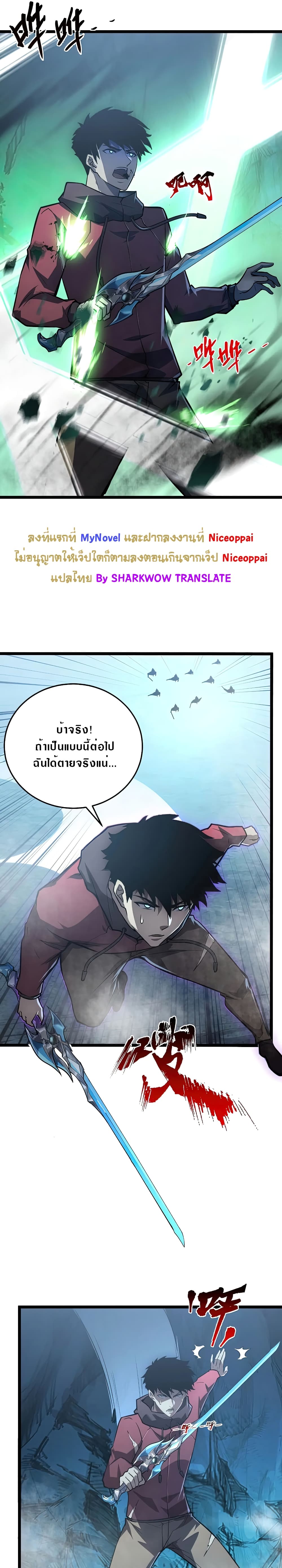 Rise From The Rubble เศษซากวันสิ้นโลก 136-136