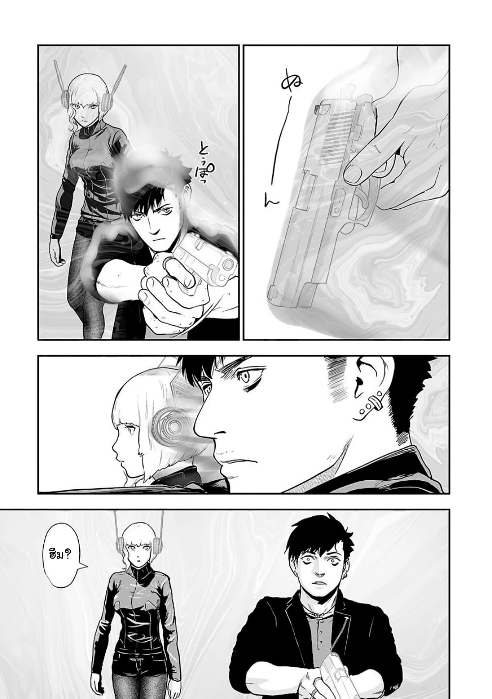 Tsui no Taimashi - Ender Geister 10-The Ninth Gate