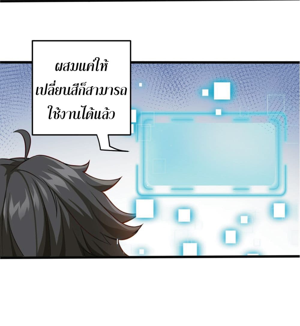 Young Master Villain Doesn't Want To Be Annihilated 6-6