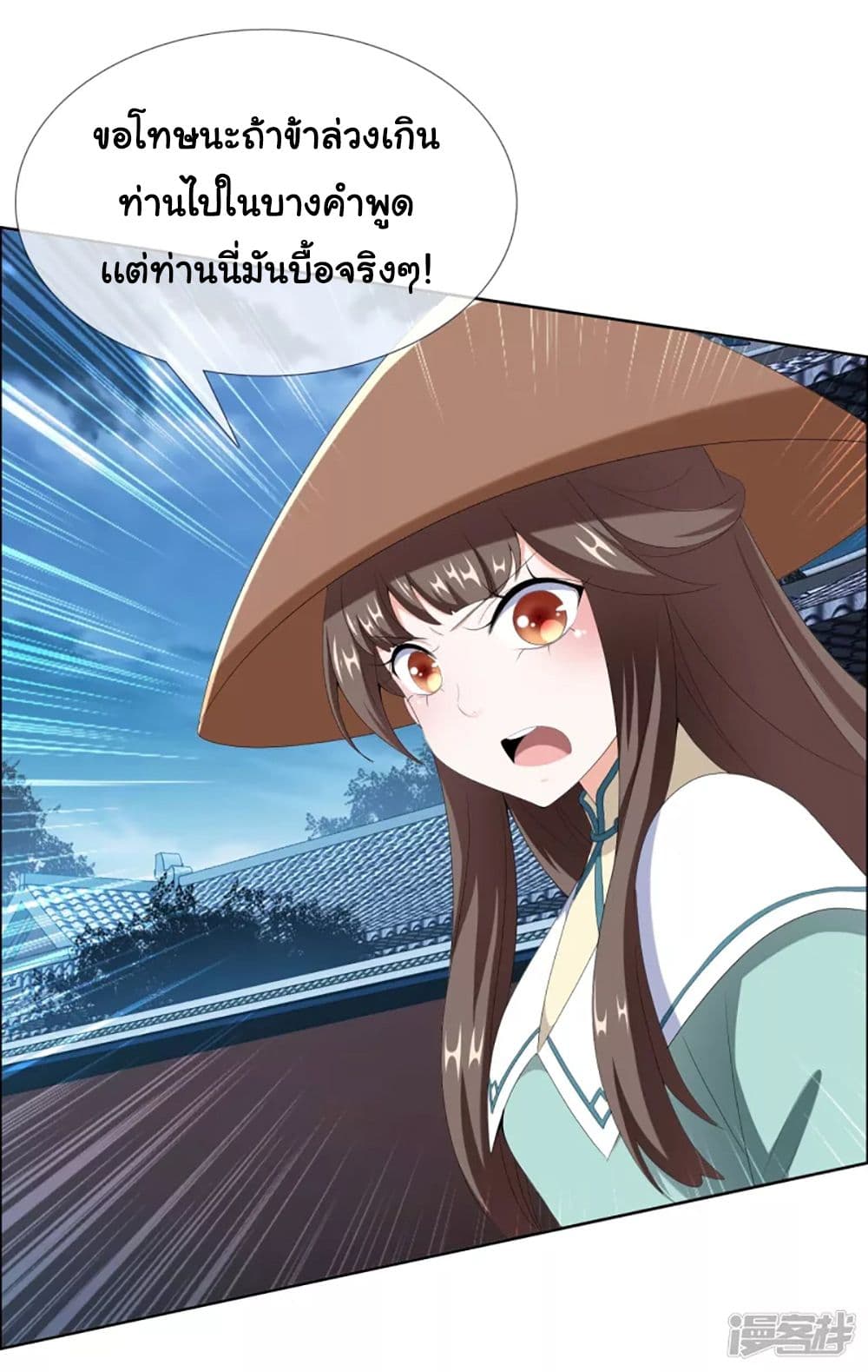 I'm Not The Villain In This Story 56-56