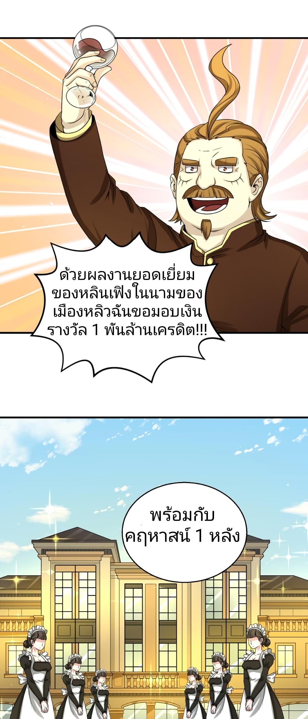 The Age of Ghost Spirits 38-38