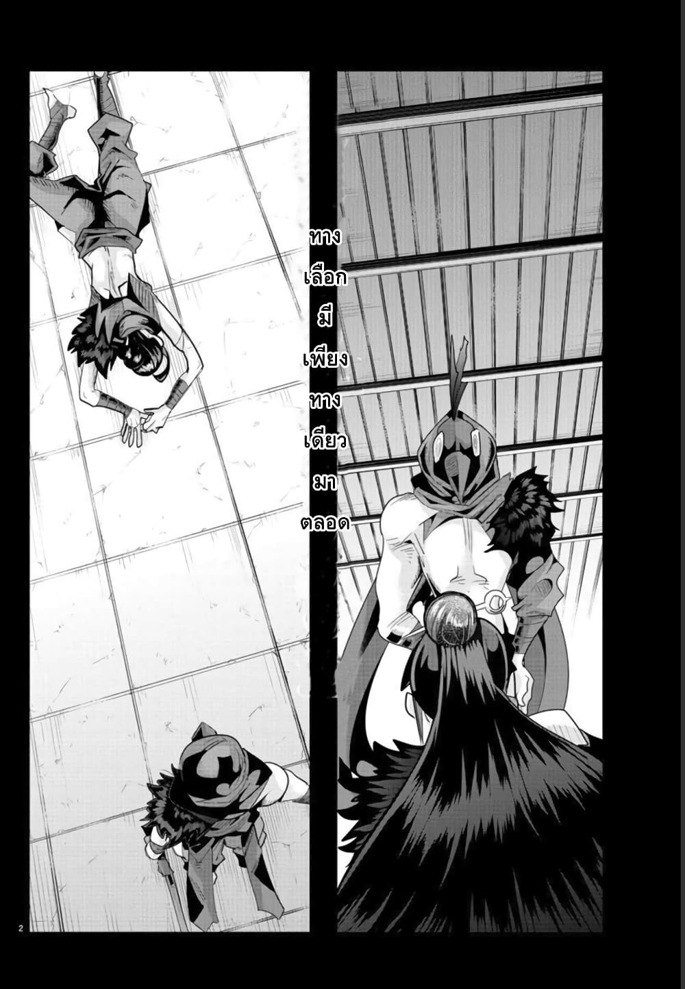 Lupin Sansei Isekai no Himegimi 35-คนที่ชวนสู่เส้นทางอื่น