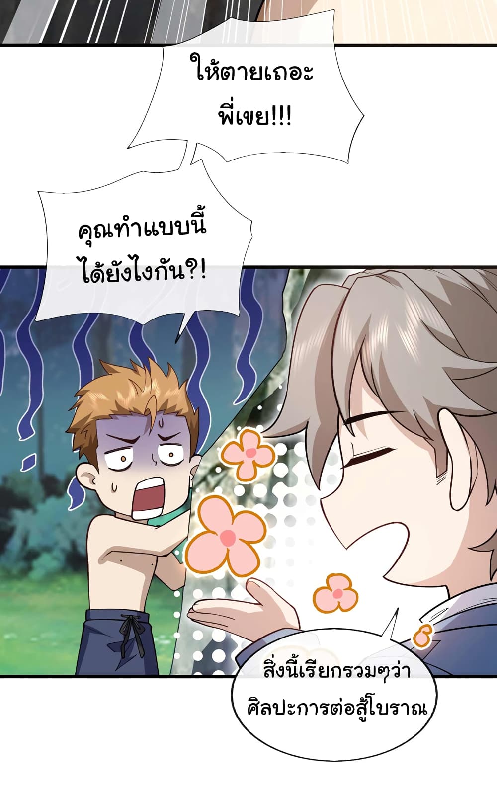 Chu Chen, The Trash Son-in-Law 51-51