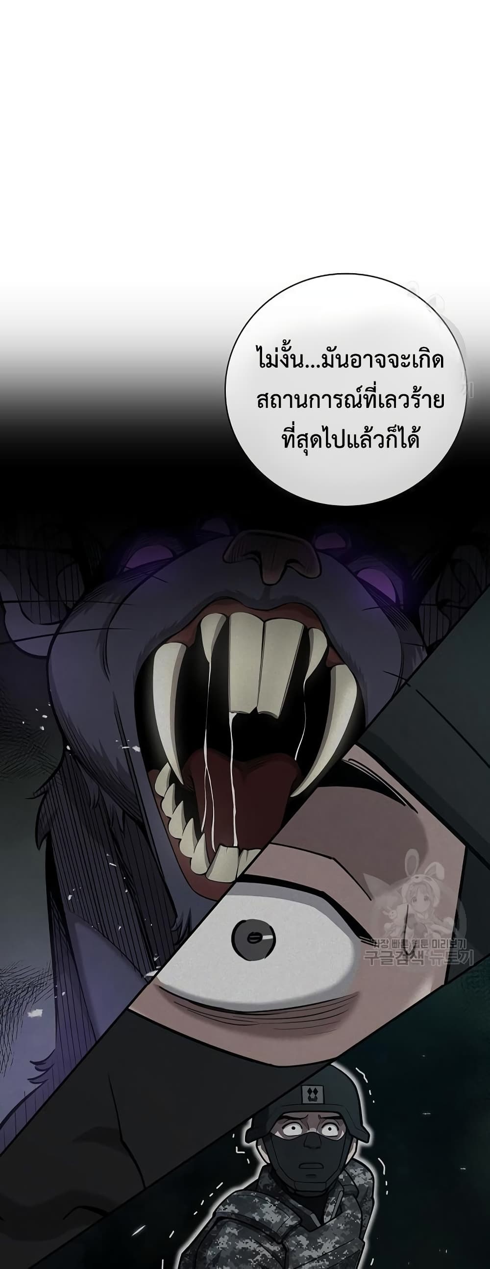 The Dark Mage’s Return to Enlistment 23-23