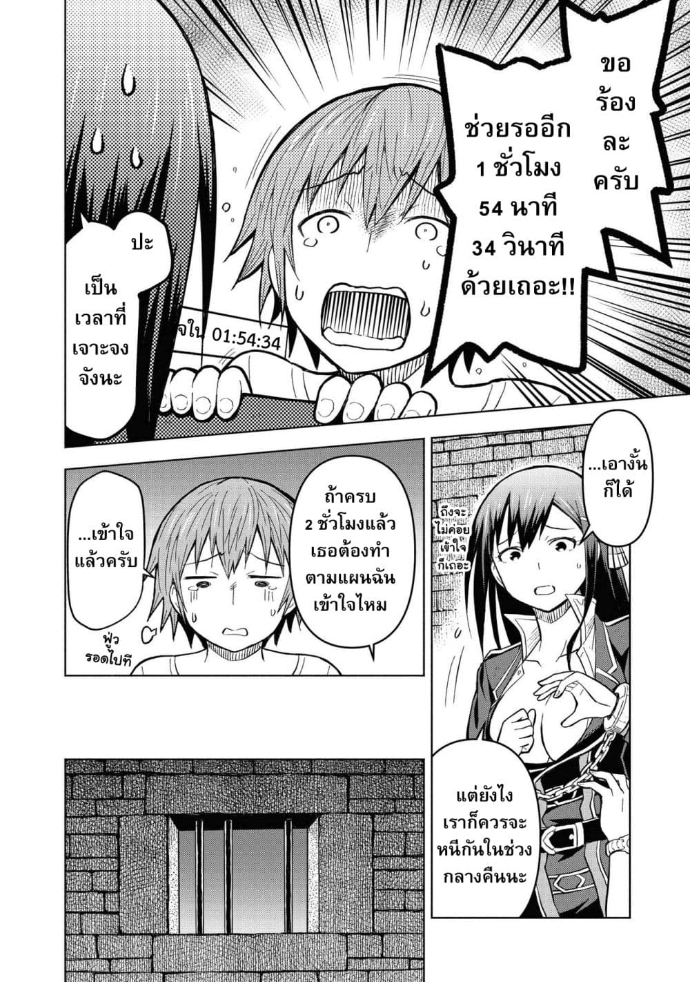 Dungeon Shima de Yadoya o Yarou! 3-3
