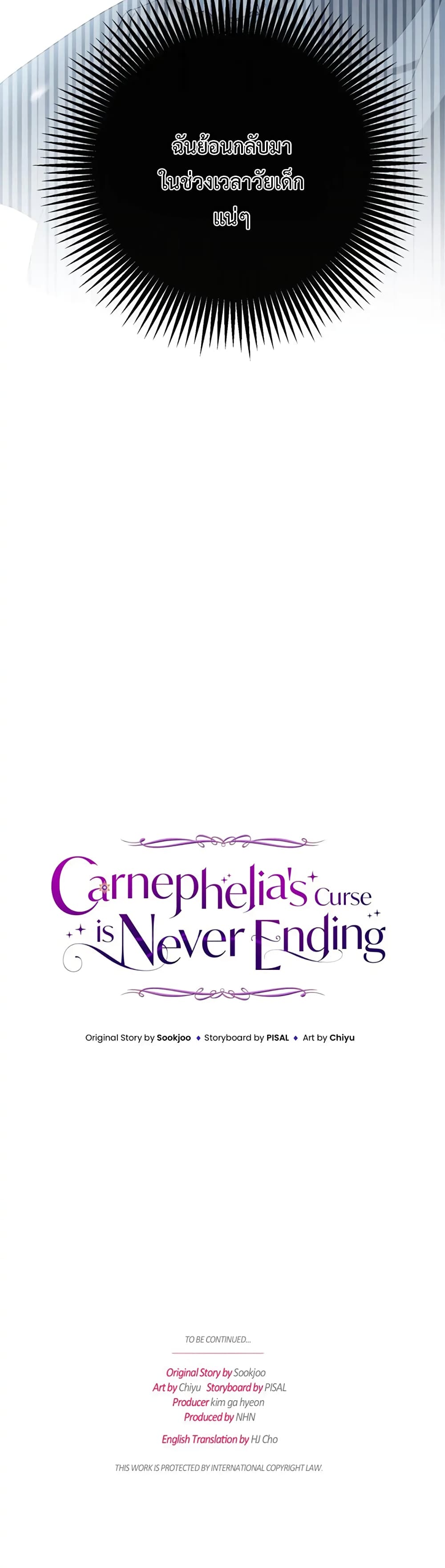 Carnephelia’s Curse Is Never Ending 1-1
