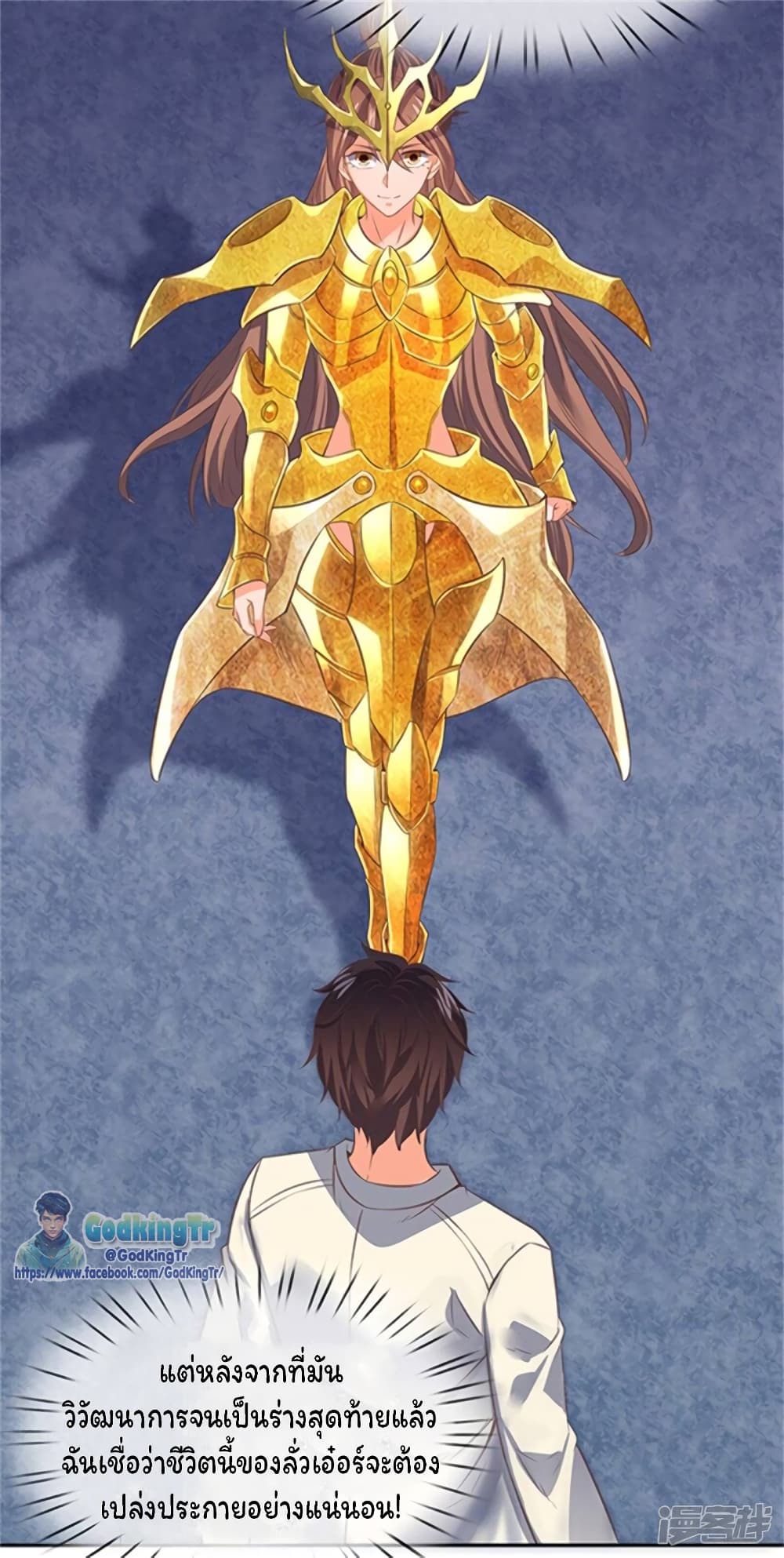 Eternal god King 158-158