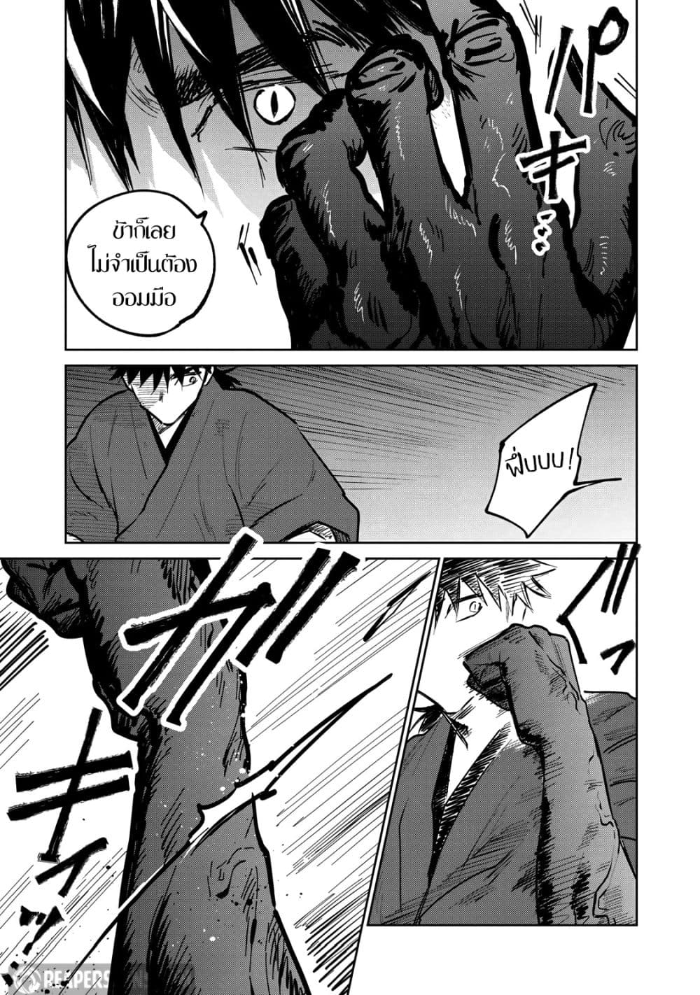 Kijin Gentoushou 14-14