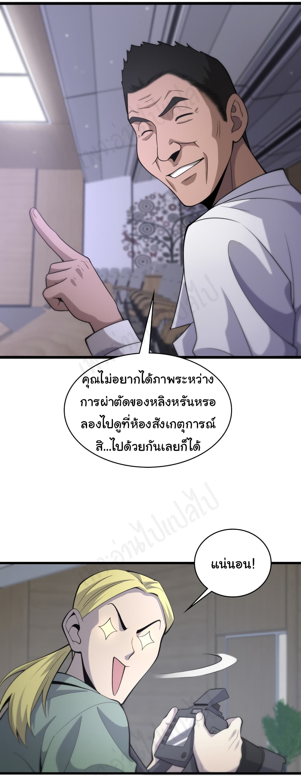 Dr.Lingran's Ultimate System 91-91