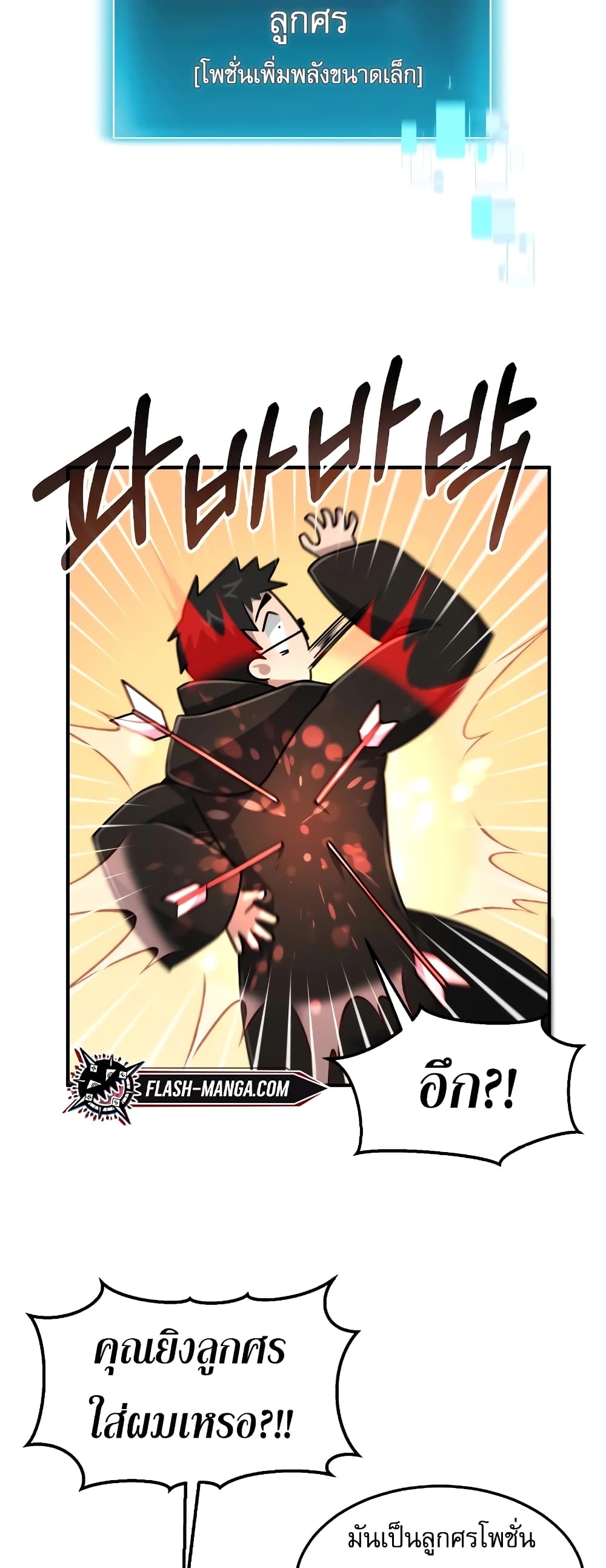 How to Live as a Bootleg Healer 15-15