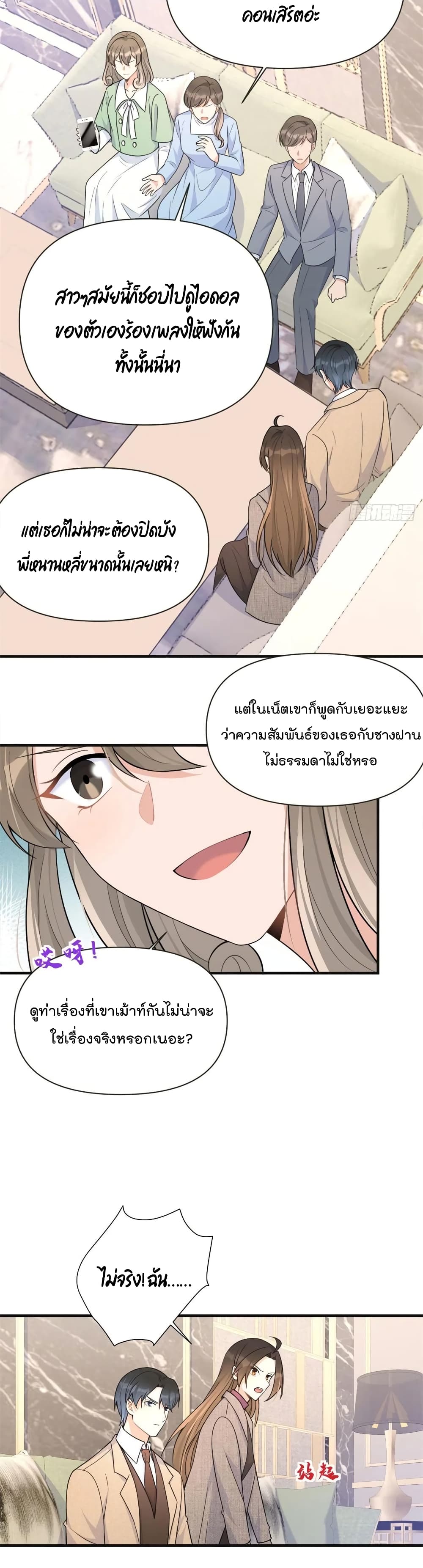 Remember Me? จำฉันได้หรือเปล่า? 91-91