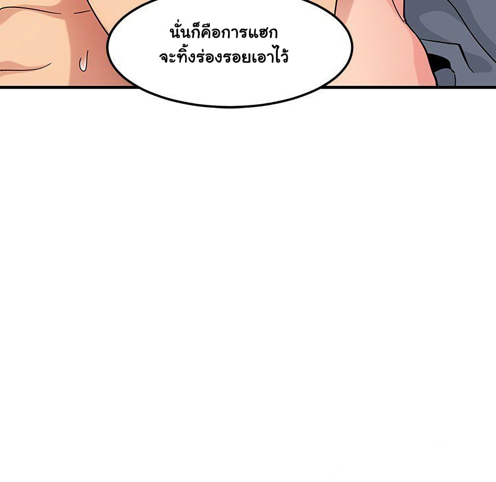 Dog on Patrol 56-ตอนจบ