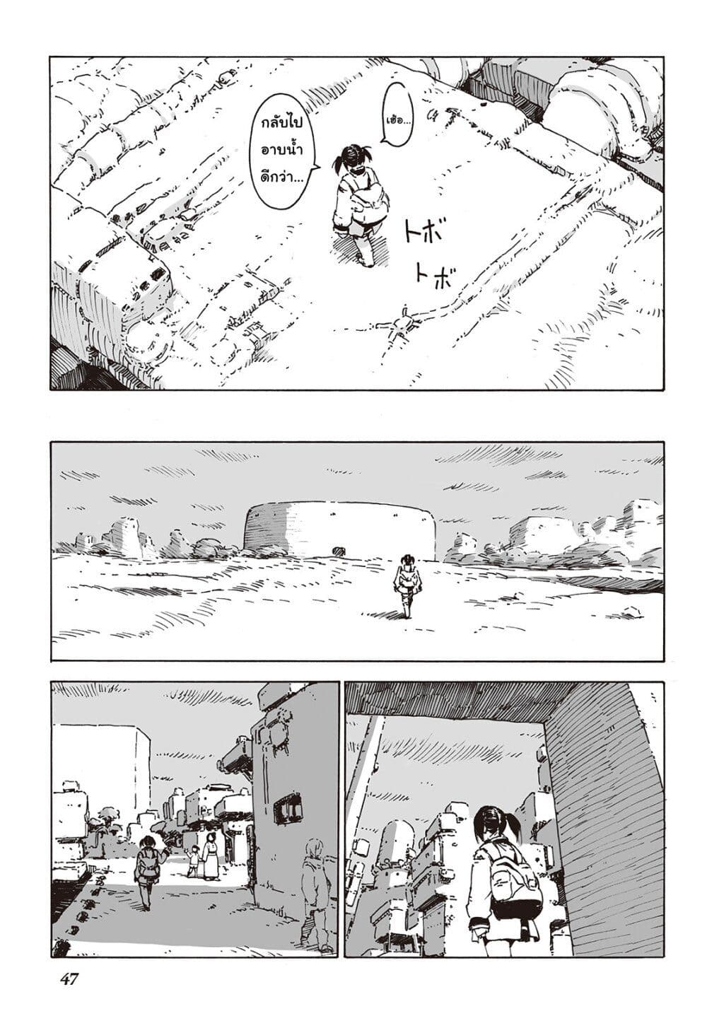 Haikyo no Meshi: The Commonbread 7-ไวเออร์ดบัดดี้