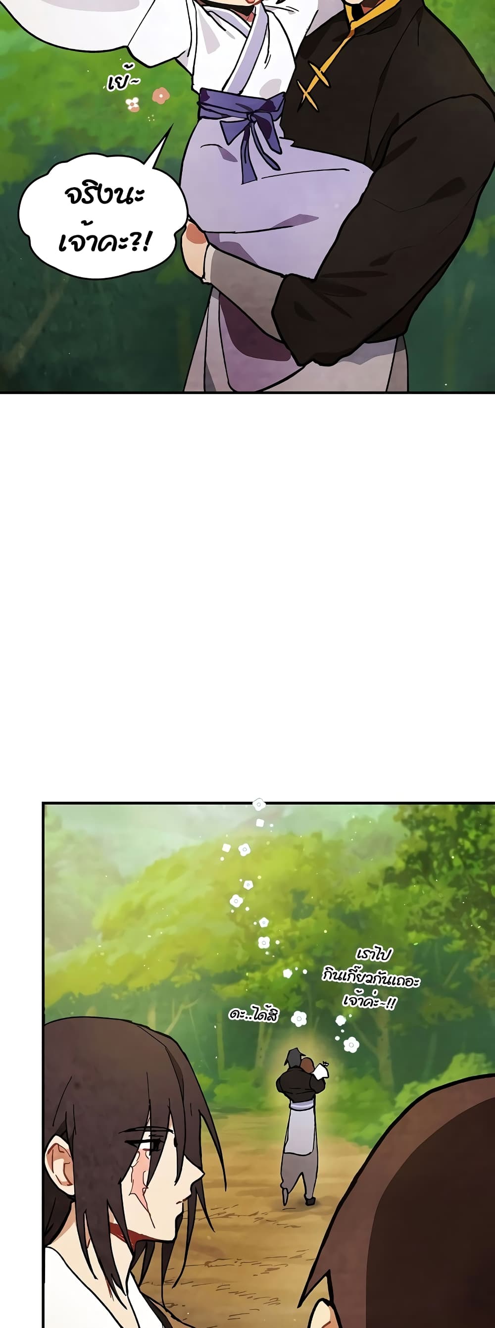 Chronicles Of The Martial God's Return 29-29