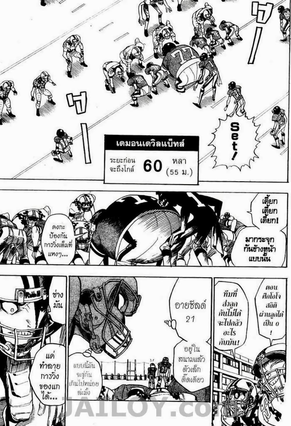 Eyeshield 21 28-28