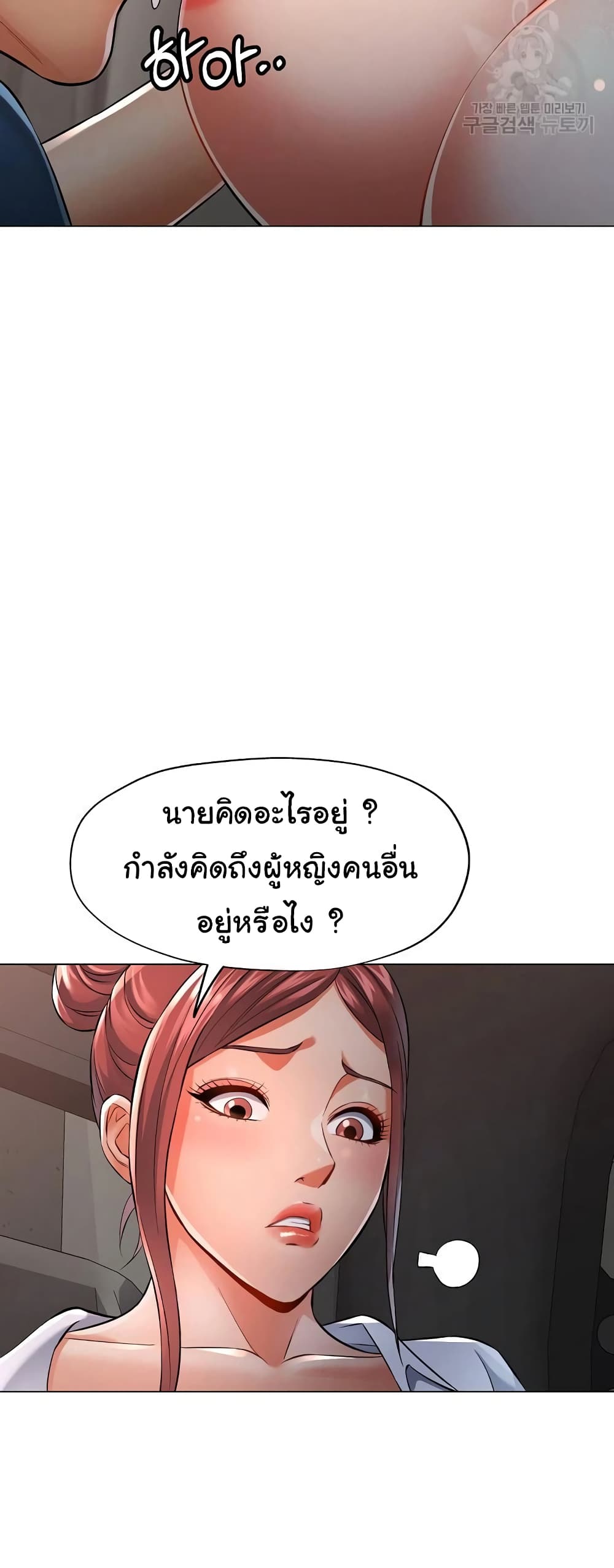 In Her Place 5-5