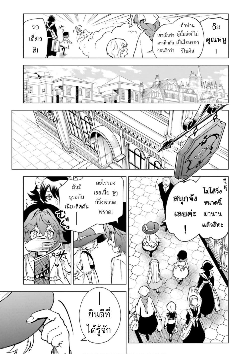 Kyouran Reijou Nia Liston - Byoujaku Reijou ni Tensei shita Kamigoroshi no Bujin no Karei Naru Musouroku 5.1-5.1