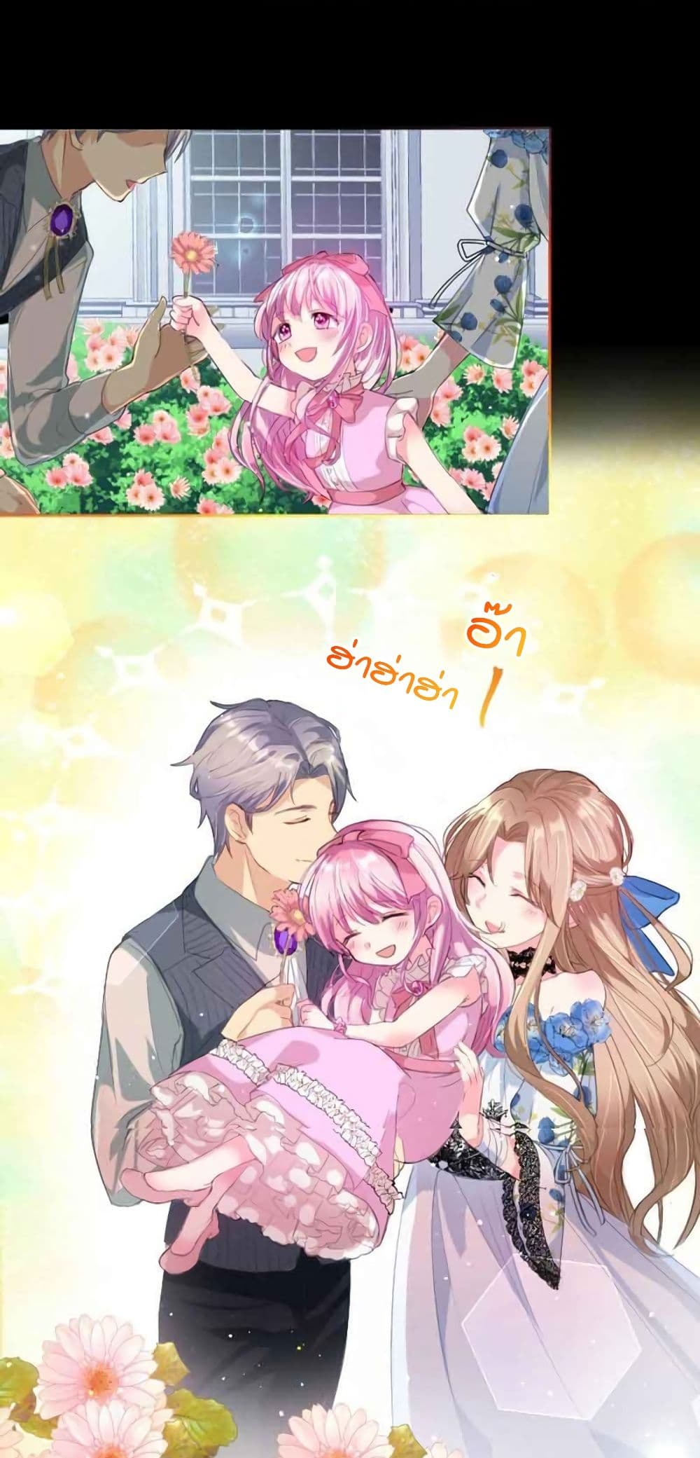 The Precious Girl Does Not Shed Tears 6-6