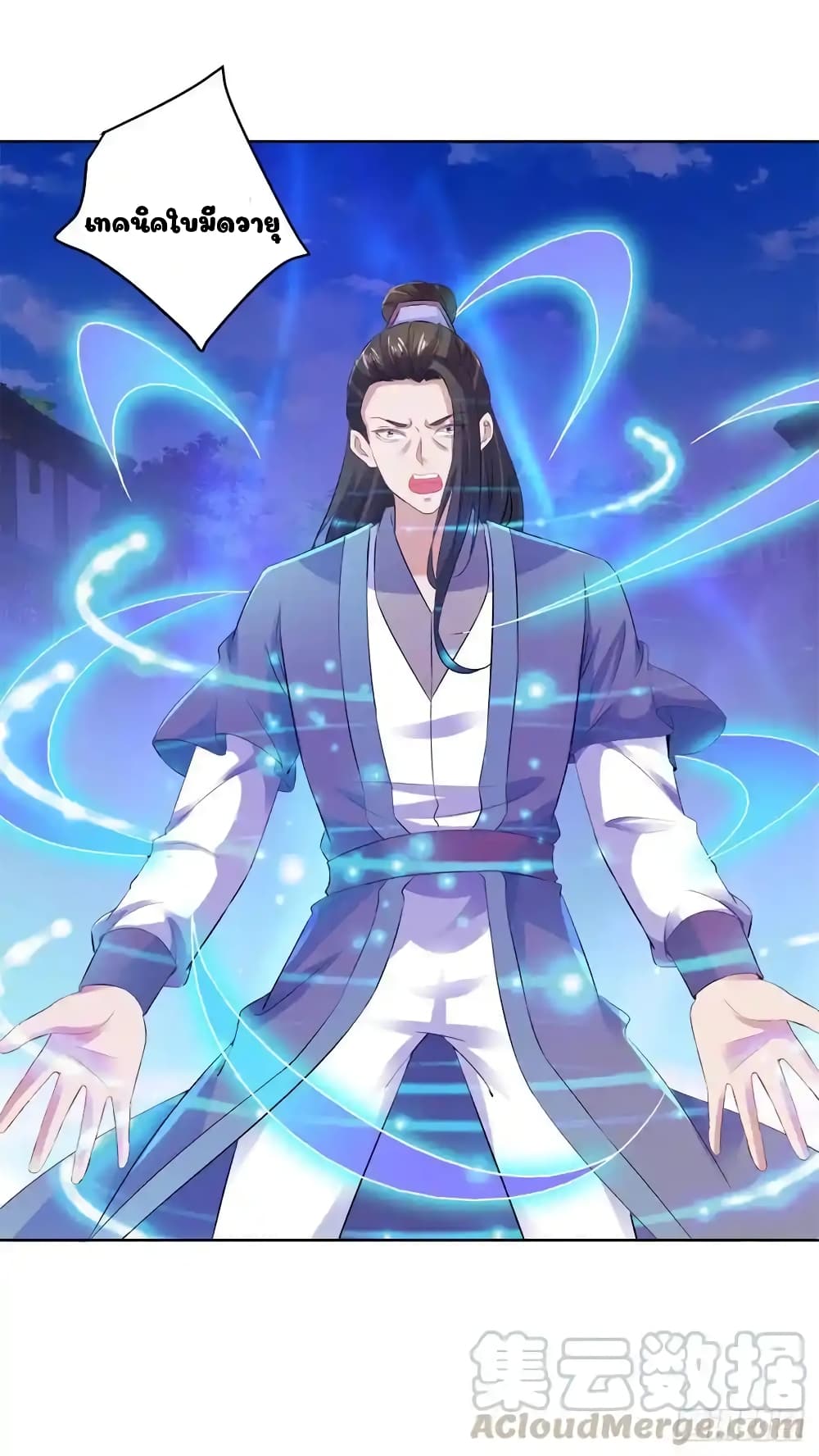 Divine Soul Emperor 124-124