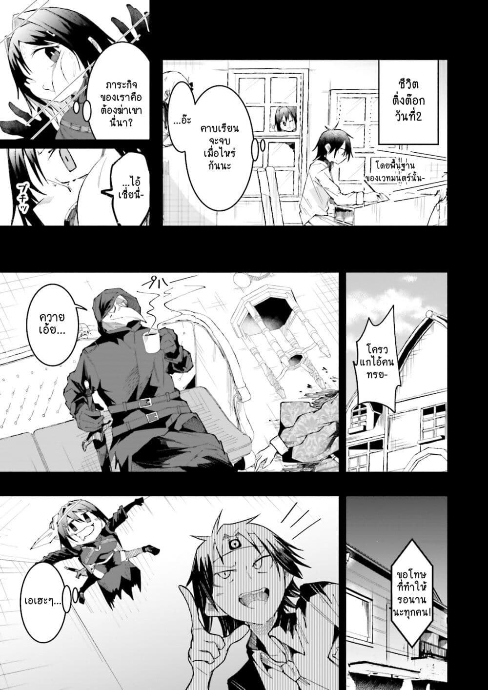 Isekai de Haishin Katsudou wo Shitara Tairyou no Yandere Shinja wo Umidashite Shimatta Ken เกิดใหม่เป็นสะติ๋มเม้อเจอติ่งสายโหดที่ต่างโลก 14-14