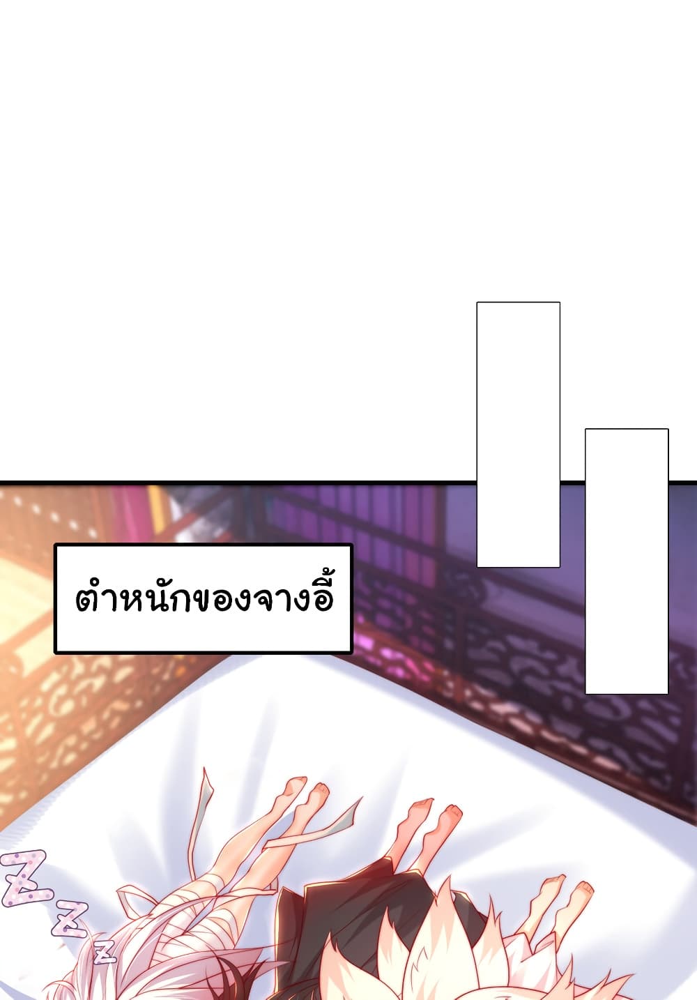 Opening System To Confession The Beautiful Teacher 53-53