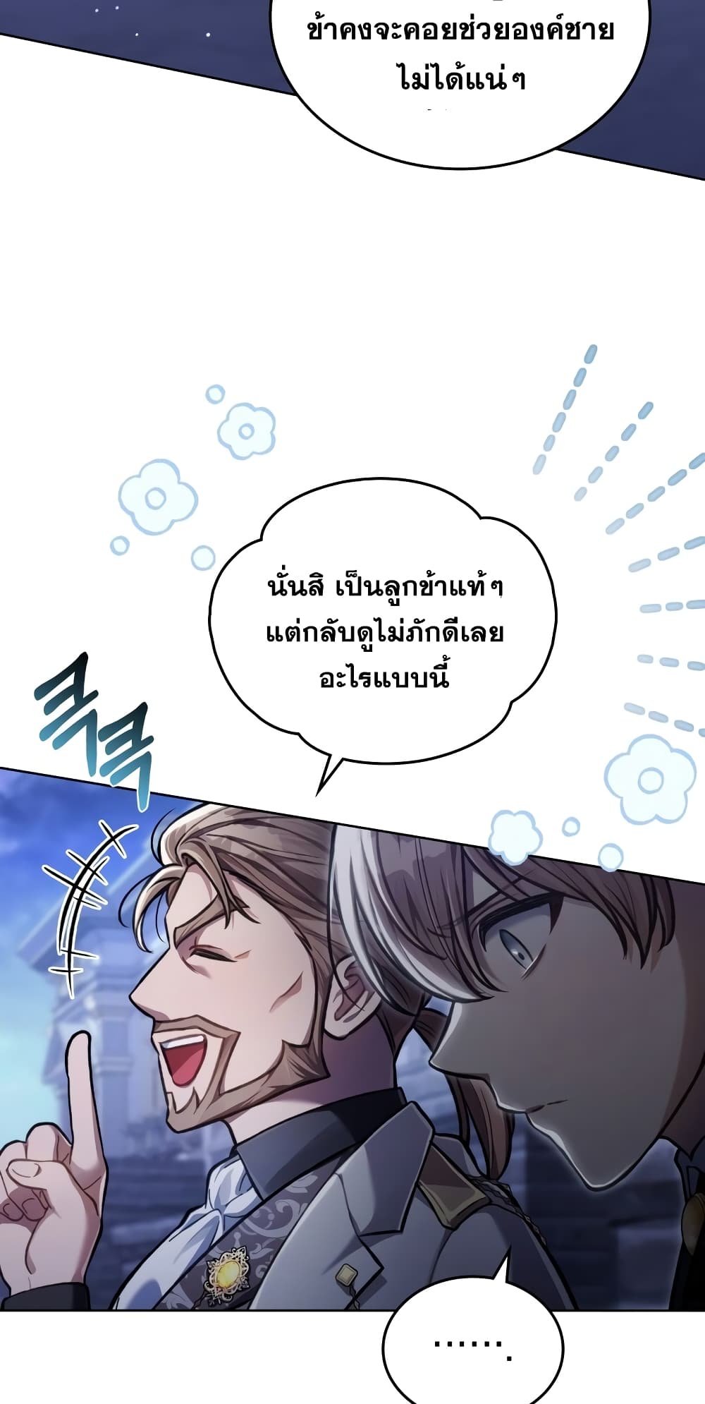 Reborn as the Enemy Prince 11-11