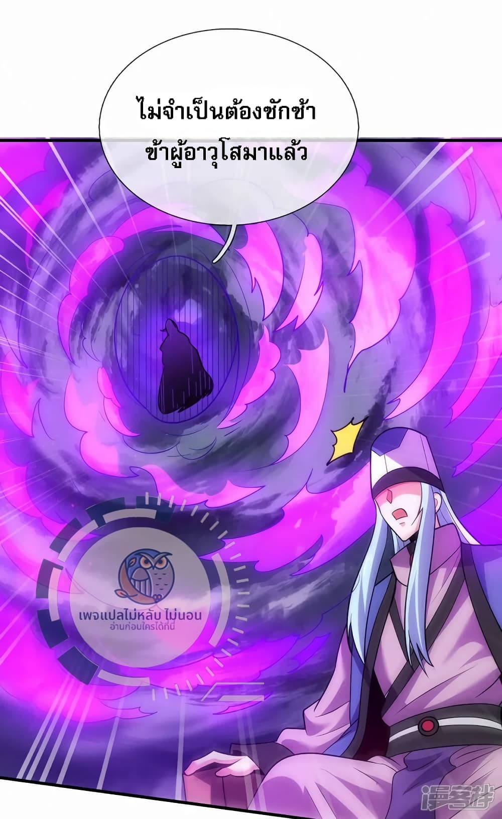 Returning to take revenge of the God Demon King 101-101