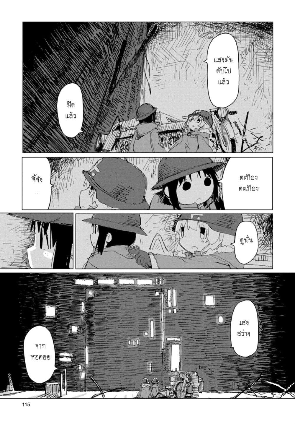 Shoujo Shuumatsu Ryokou 38-38