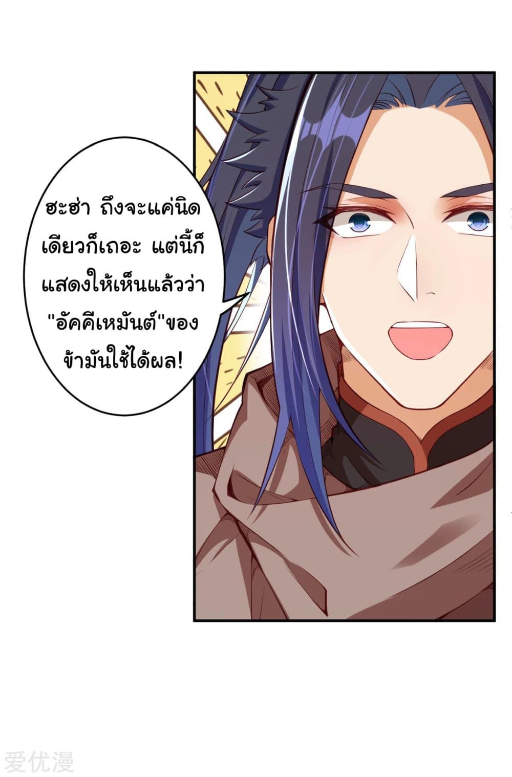 Against the Gods อสูรพลิกฟ้า 296-296